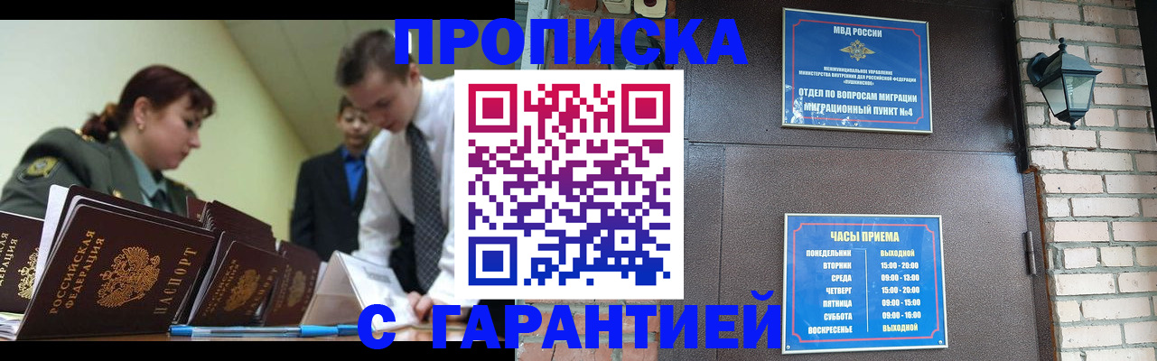 прописка ребенка в Кирсе