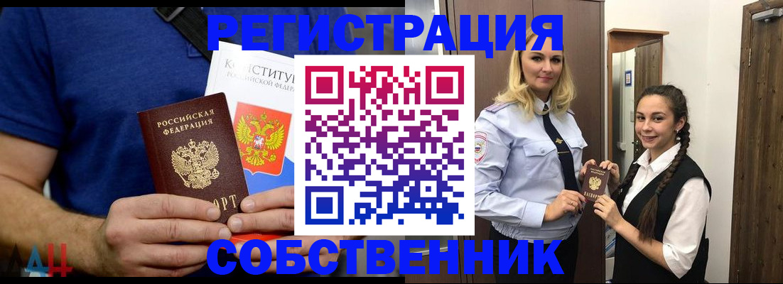 прописка в Кирсе