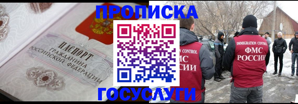 прописка иностранных граждан в Кирсе